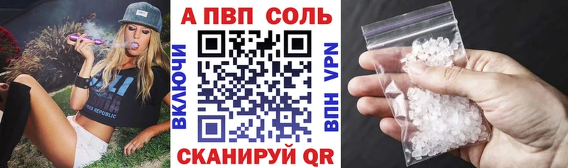 даркнет сайт блэк спрут как зайти Alfa_PVP Соль Усть-Джегута