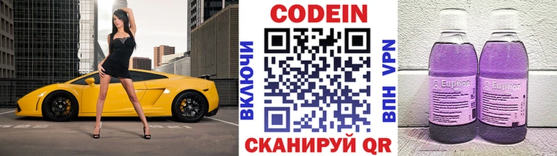 ссылка на мегу зеркало  даркнет сайт  Усть-Джегута  Codein Purple Drank 