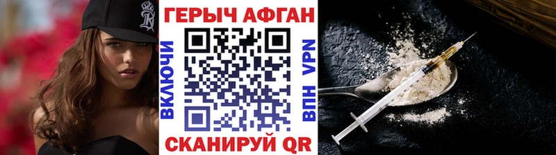 Героин Heroin Усть-Джегута