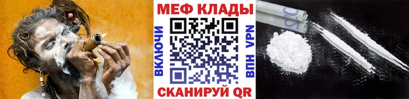 Меф mephedrone  наркотики  МЕГА ONION  Усть-Джегута 