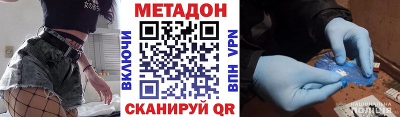Метадон VHQ  Усть-Джегута 